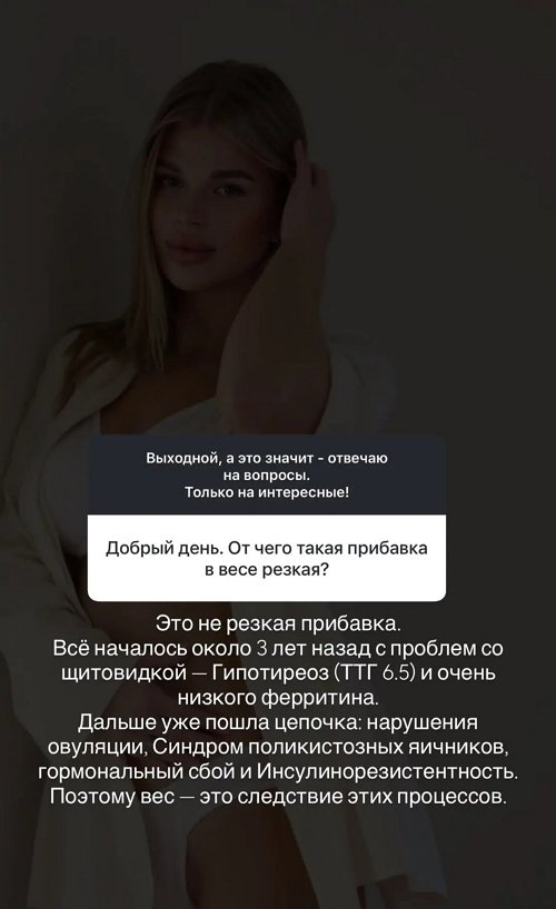 Анастасия Ромашова: Всё началось около 3 лет назад