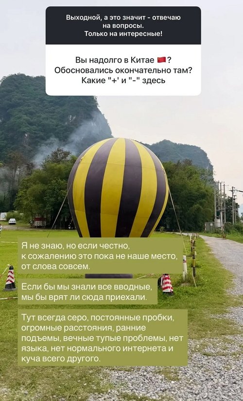 Анастасия Ромашова: Всё началось около 3 лет назад