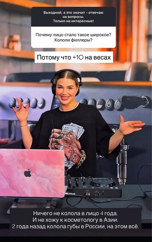 Анастасия Ромашова: Всё началось около 3 лет назад