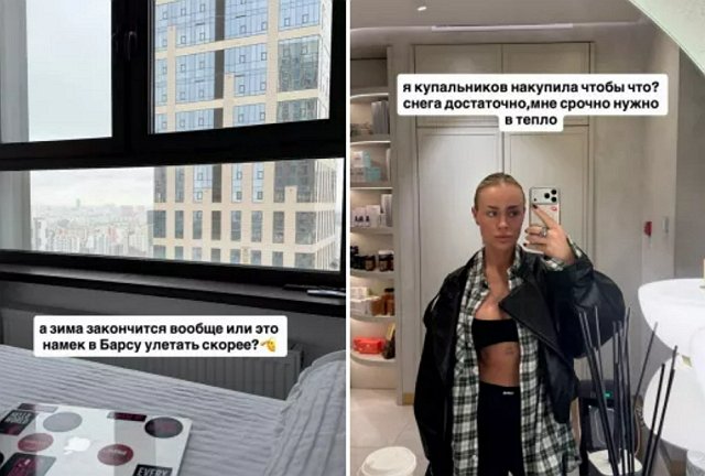 Кристина Лясковец собирается вернуться в Испанию?