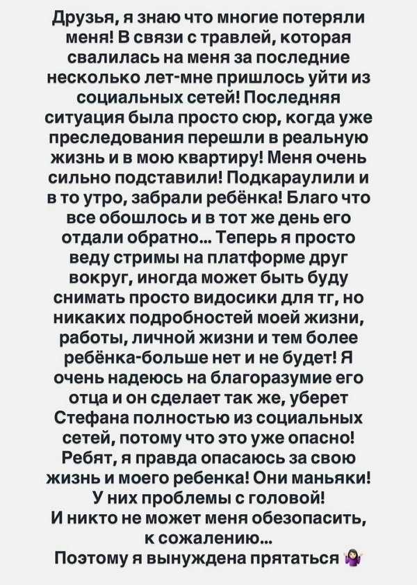 Александра Черно: У них проблемы с головой!