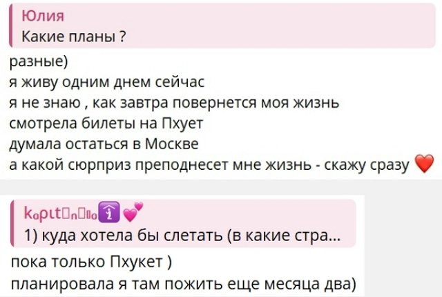 Элина Рахимова: Любимых всегда надо поздравлять