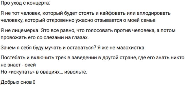 Евгения Хорошева не стала смотреть выступление Рахимовой