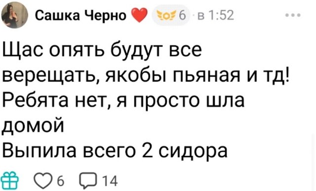 Александра Черно сломала ногу