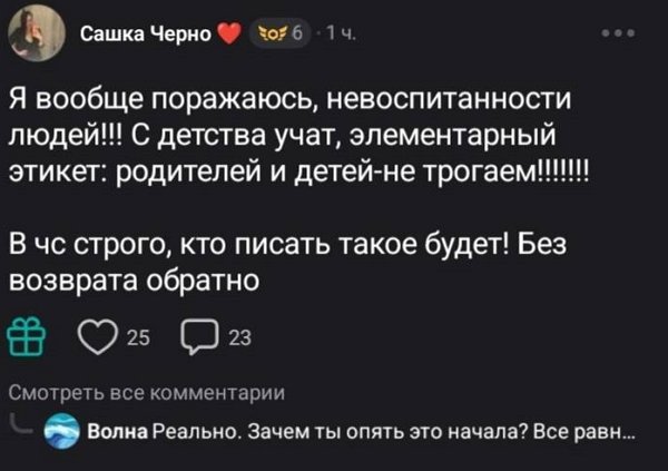 Александра Черно ждёт «денежный дождь» от фанатов