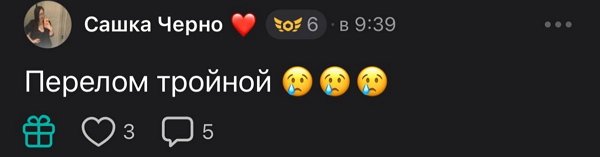 Александра Черно ждёт «денежный дождь» от фанатов