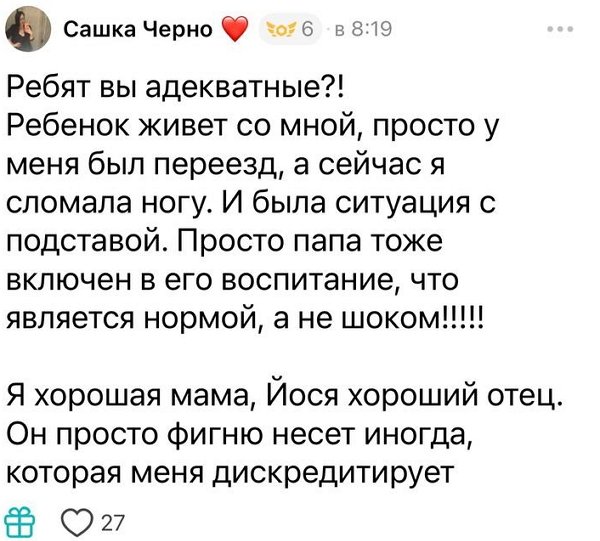 Александра Черно ждёт «денежный дождь» от фанатов