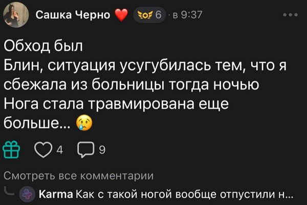 Александра Черно ждёт «денежный дождь» от фанатов