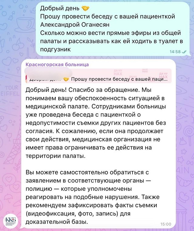 Александра Черно спровоцировала скандал в подмосковной больнице