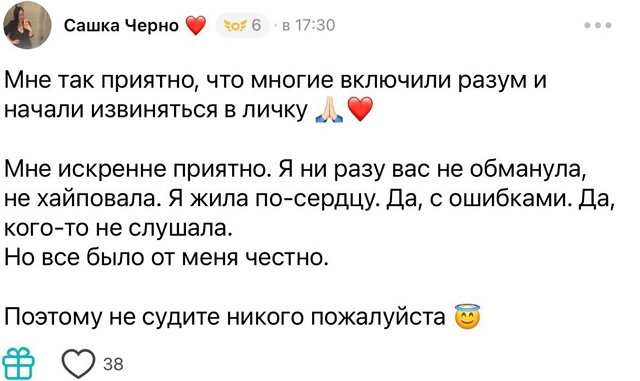 Александра Черно спровоцировала скандал в подмосковной больнице