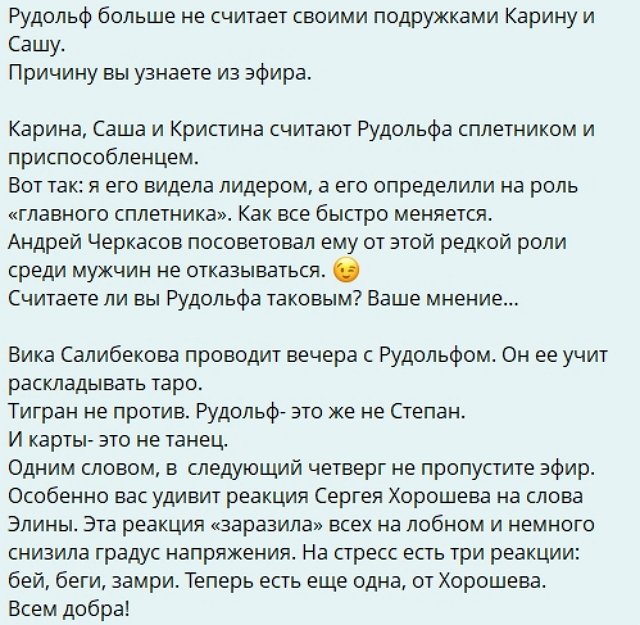 Черкасов не видит ничего плохо в любви Мелкумяна к сплетням