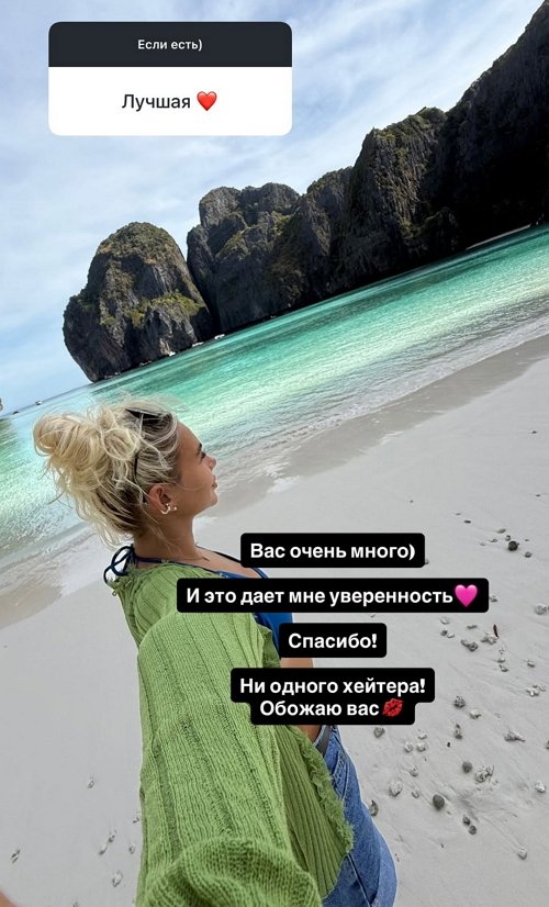 Елена Тепловодская: Хочу волосы наращивать