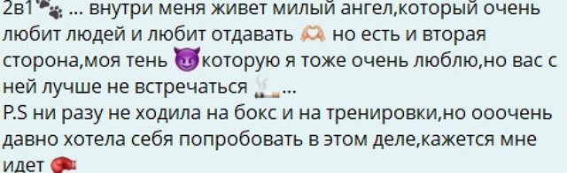 Кристина Лясковец пробует свои силы в боксе