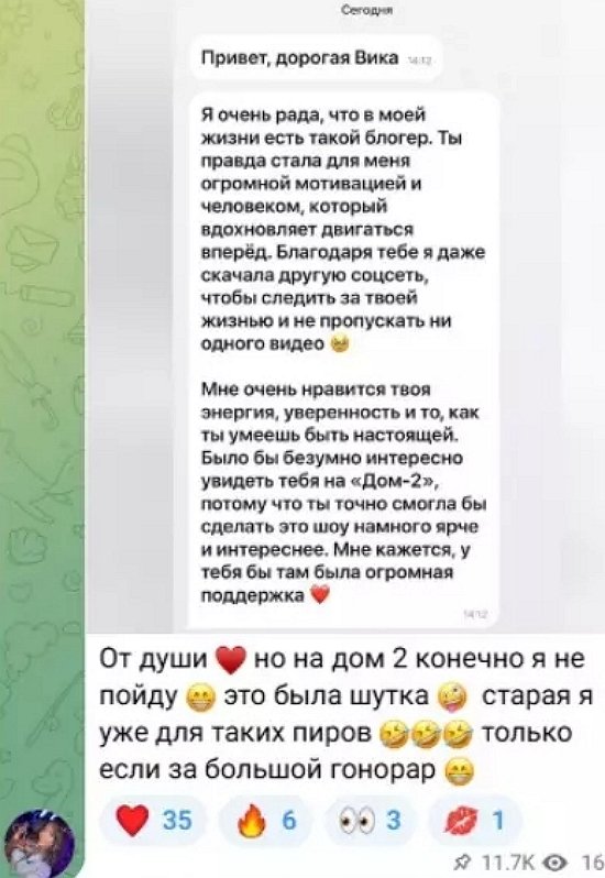 Роман Кузин зазывает на телестройку Викторию Цатурян