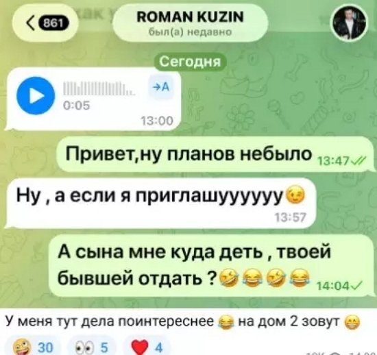 Роман Кузин зазывает на телестройку Викторию Цатурян
