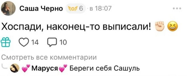 Александра Черно: Я не знаю зачем он это делает?!