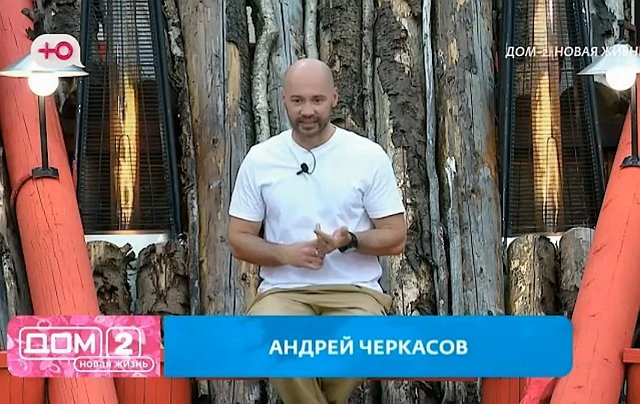Андрей Черкасов страдает по вине Элины Рахимовой