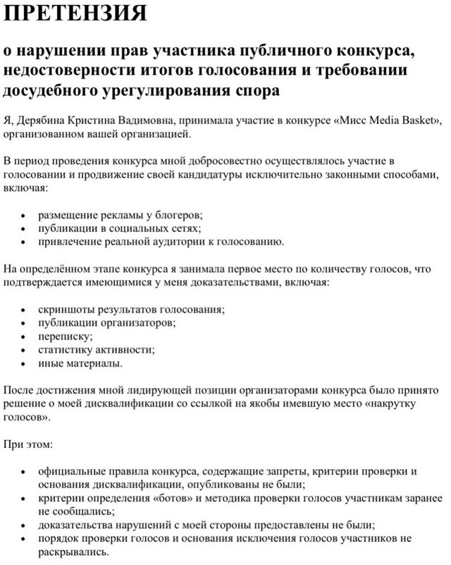 Кристина Дерябина: Этот конкурс был важен для меня