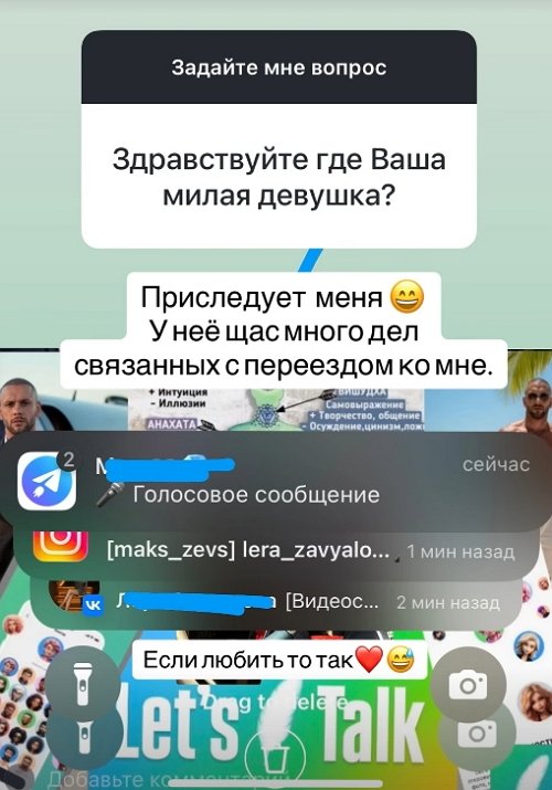 Максим Евстропов: Осталось познакомить своих любимых девочек