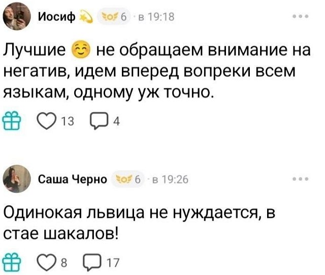 Александра Черно: Вся жизнь проходит мимо! 