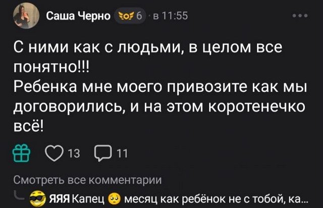 Александра Черно: Вся жизнь проходит мимо! 