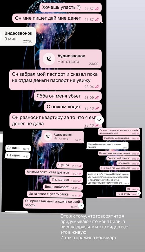Анастасия Стецевят: Не терпите, когда вас бьют!