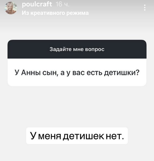 Павел Кратюк: Я его лично не знаю
