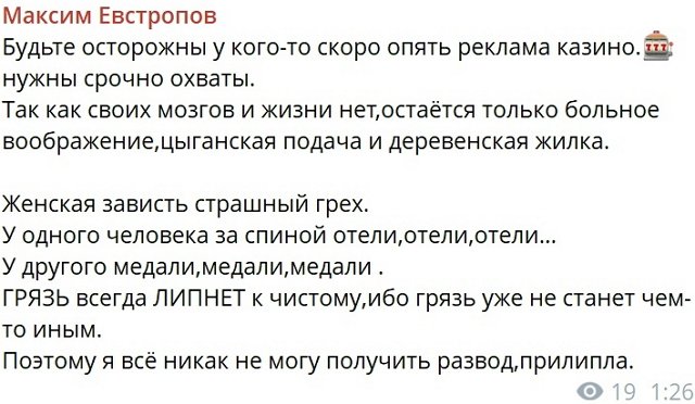 Максим Евстропов: Своих мозгов нет