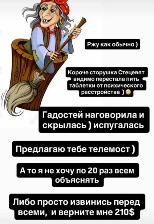 Иван Барзиков: Откуда у неё столько злости