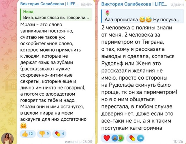 Виктория Салибекова опять недовольна любимым мужем