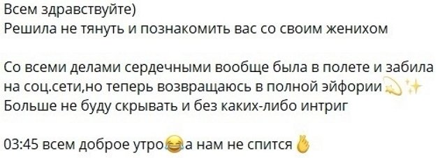 Поклонники Ирины Пинчук раскритиковали её нового кавалера