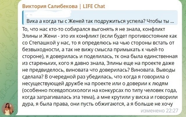 Ольга Орлова дала совет беременной Виктории Салибековой