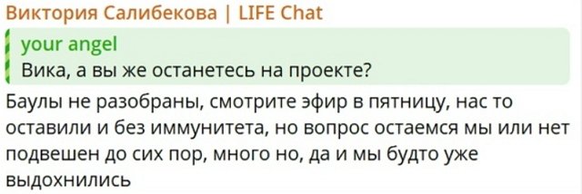 Виктория Салибекова: Баулы не разобраны