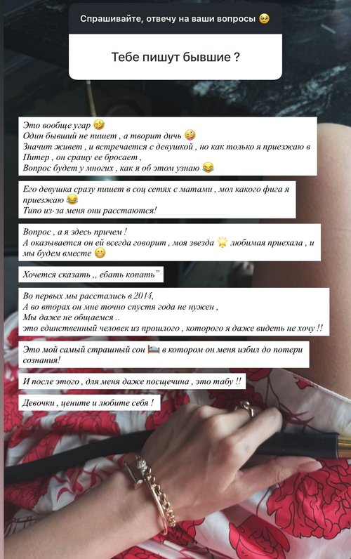 Яна Захарова: Признаюсь, он меня бросил