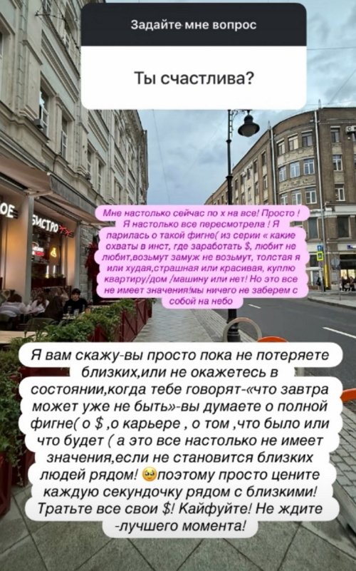Мария Кохно: Вы думаете о полной фигне