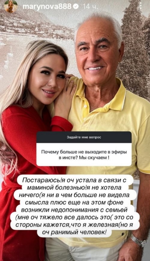 Мария Кохно: Вы думаете о полной фигне