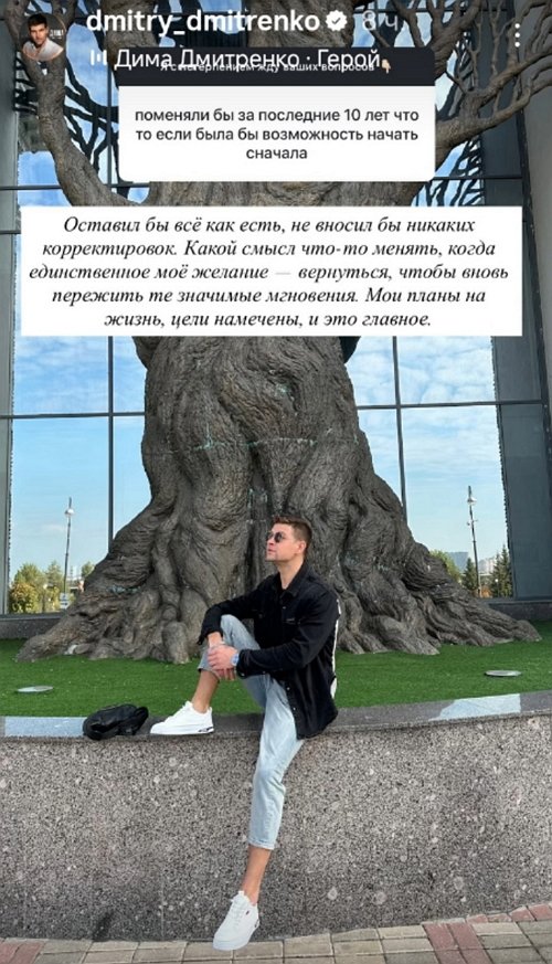 Дмитрий Дмитренко: Ценю девушек, обладающих интеллектом