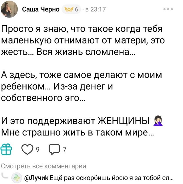 Мнение о событиях на Доме-2 (21.05.2026)
