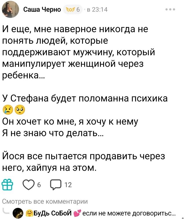 Мнение о событиях на Доме-2 (21.05.2026)