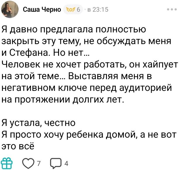 Мнение о событиях на Доме-2 (21.05.2026)