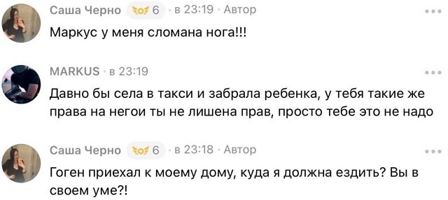 Мнение о событиях на Доме-2 (21.05.2026)