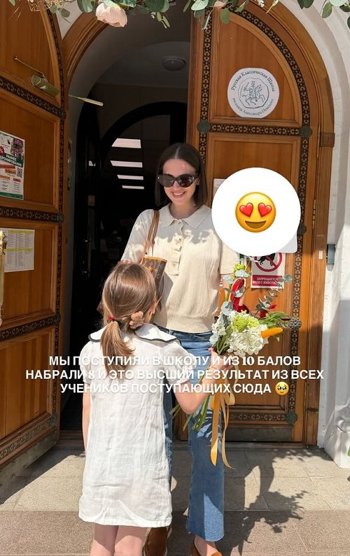 Александра Артёмова: Сегодня впервые идём в школу