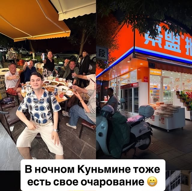 Антон Беккужев: «Китайские каникулы» начинаются!