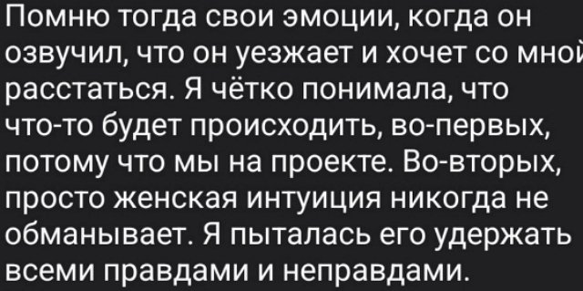 Квашникова снова размышляет об отношениях с Григорьевым