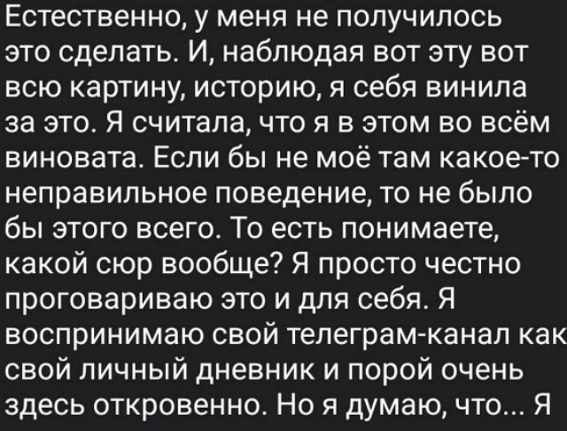 Квашникова снова размышляет об отношениях с Григорьевым