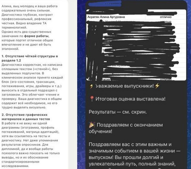 Алиана Устиненко: Я всё равно дошла до конца 