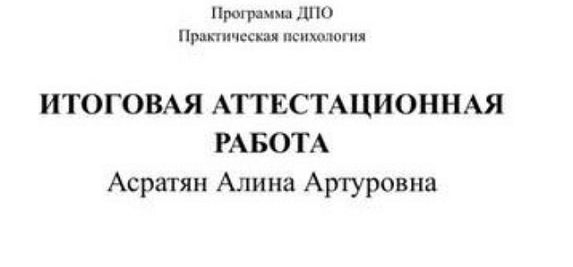 Алиана Устиненко: Я всё равно дошла до конца 