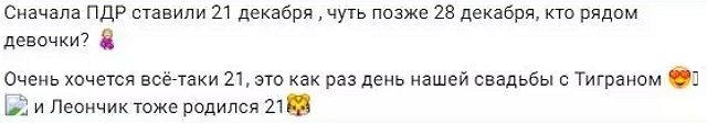 Карина Тетуева продолжает раскрывать тайны Салибековых