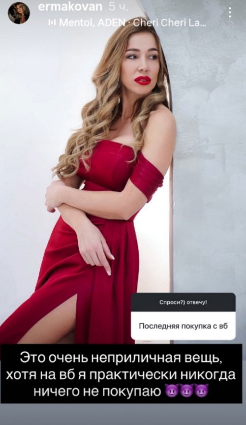 Надежда Ермакова: На все эти хотелки нужны деньги
