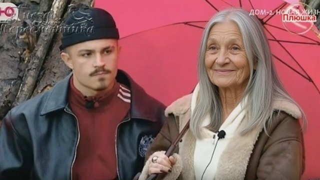 Мнение о событиях на Доме-2 (26.05.2026)